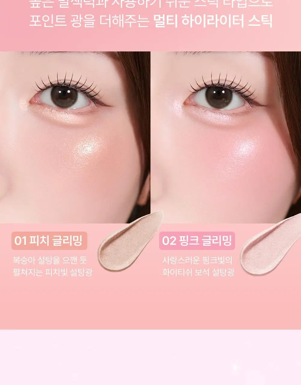 [망곰 콜라보] 얼터너티브스테레오 립 포션 슈가 글레이즈 틴트 8ml 상세페이지 5